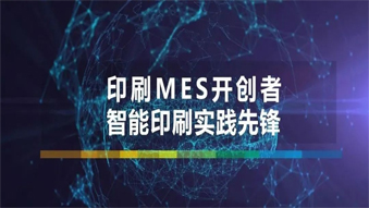 華南國際印刷展—智能印廠演示區(qū)圓滿落幕！