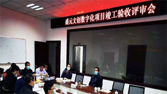 通過驗(yàn)收！衢州盛元文創(chuàng)智能化項(xiàng)目成功上線